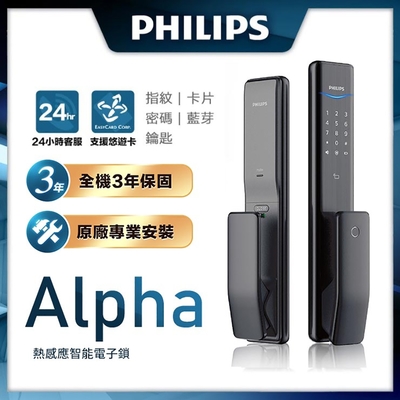 PHILIPS飛利浦 推拉式智能門鎖/電子鎖 ALPHA-曜石黑