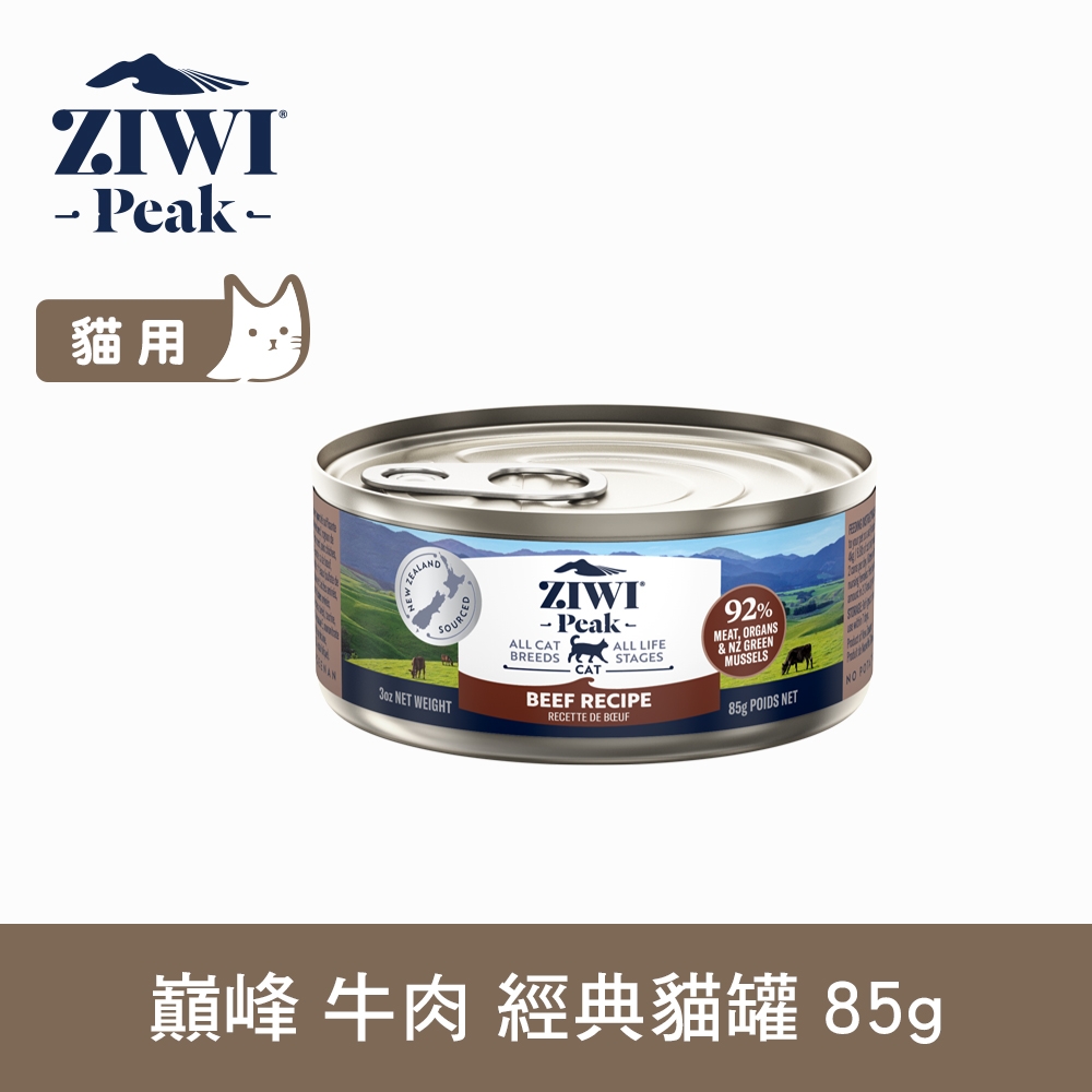 ZIWI巔峰 鮮肉貓主食罐 牛肉 85g