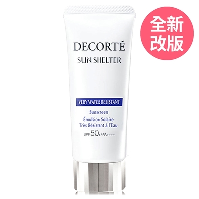 *COSME DECORTE黛珂 多重防禦隔離乳N(抗汗防水型)60g (全新改版上市)