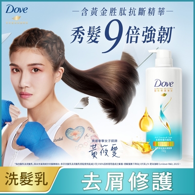 DOVE 多芬去屑修護洗髮乳 700g