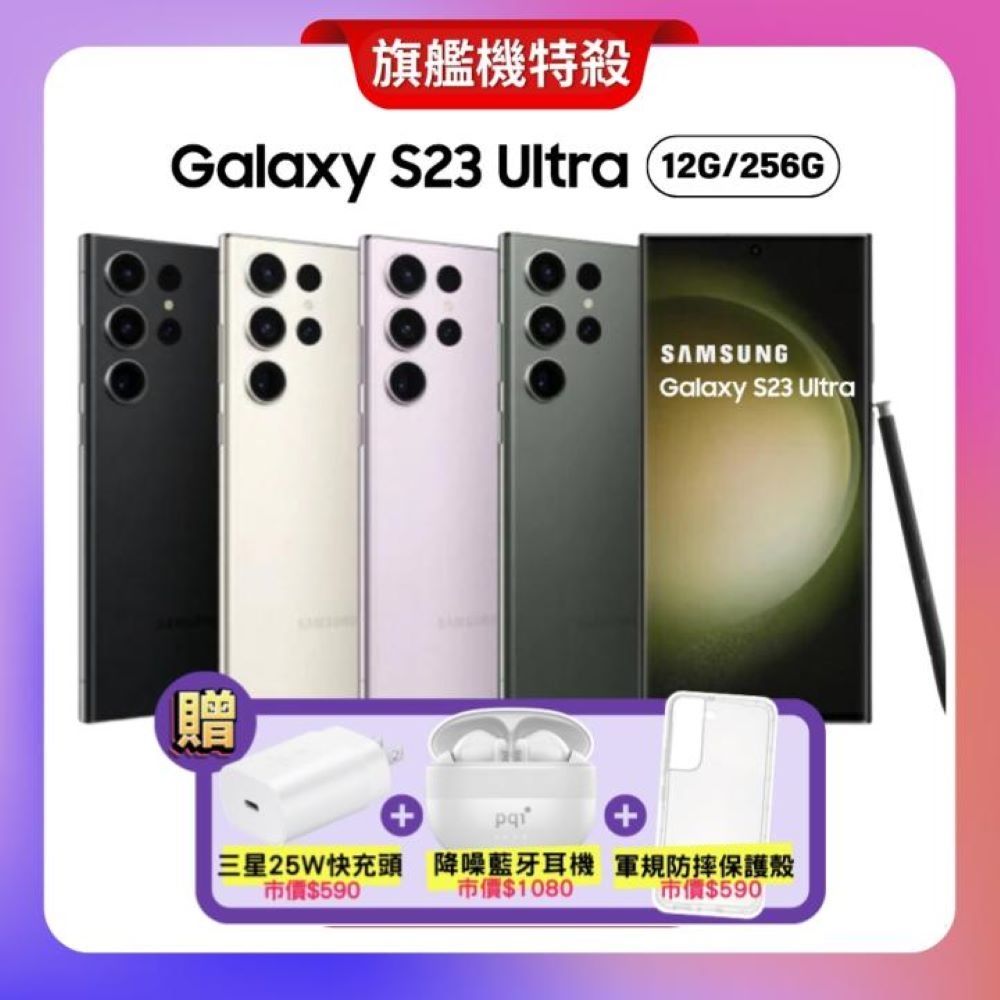 香港版 Galaxy S23 Ultra 512GB SIMフリー（未開封新品） | nate-hospital.com