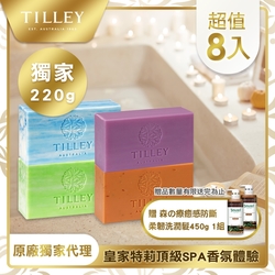 [超值8入組贈Timotei 蒂沐蝶防斷柔韌洗護組]澳洲Tilley百年特莉植粹香氛皂220g