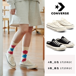 CONVERSE CTAS 70 穆勒鞋