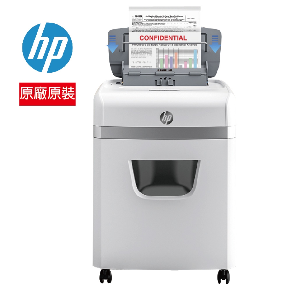 新上市【HP原廠】自動進紙/免手持/免等待110張(23公升)保密碎紙機 C233-B