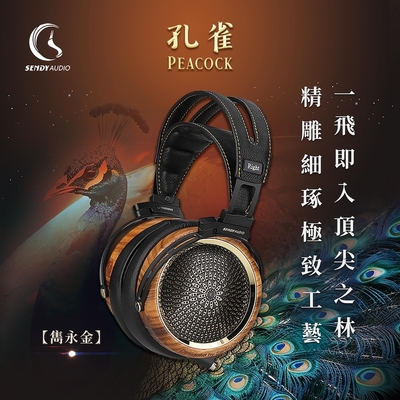SENDY AUDIO Peacock 孔雀-旗艦款平面振膜高傳真監聽耳機（雋永金）