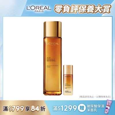 LOREAL Paris 巴黎萊雅 金致臻顏花蜜奢養精華露