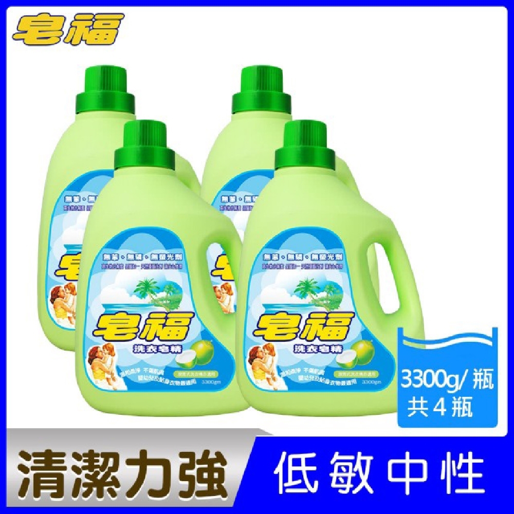 皂福洗衣皂精3300gX4瓶/箱