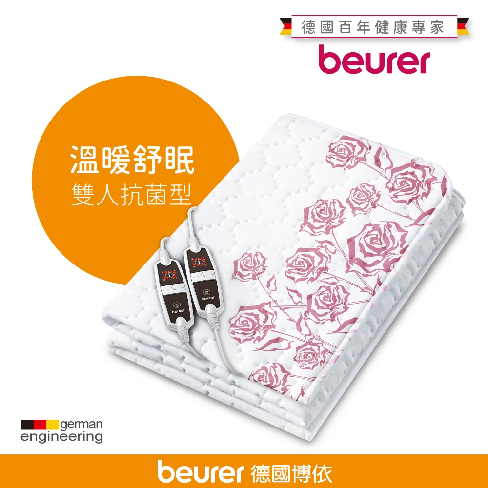 beurer德國博依 雙人雙控定時型銀離子抗菌床墊型電毯 TP66 XXL