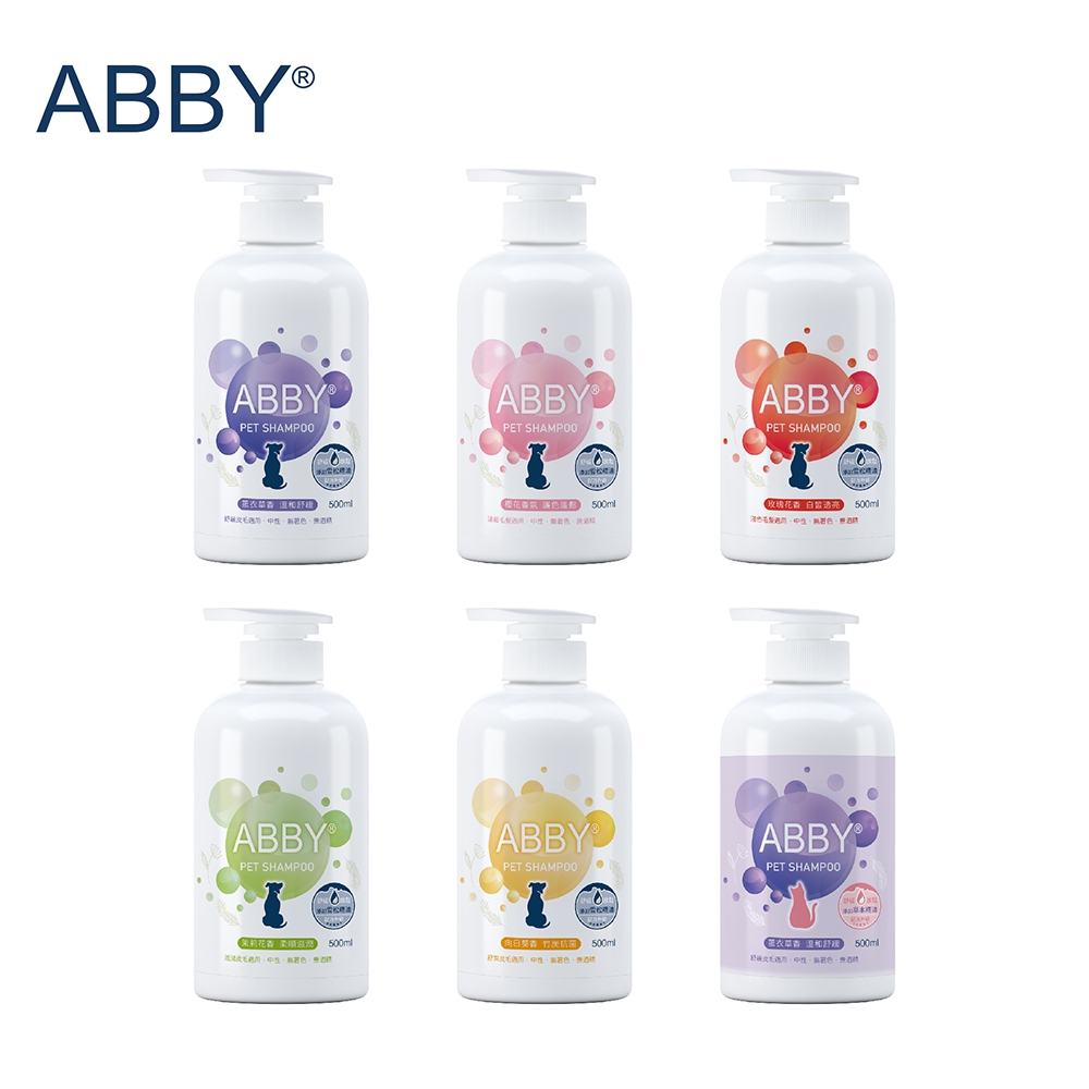 ABBY 洗毛精 500ml 精油升級版(薰衣草香/向日葵香/櫻花香氛/玫瑰花香/茉莉花香)