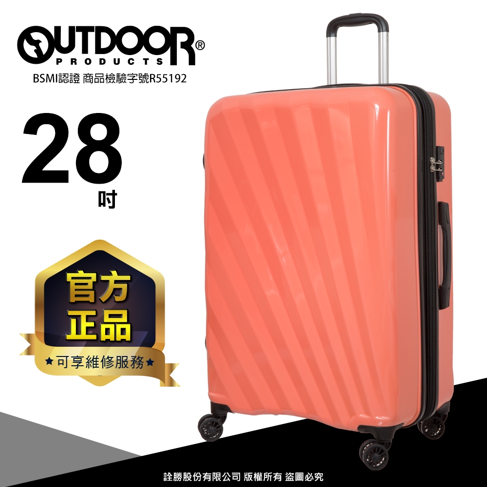 【OUTDOOR】SHINE閃耀系列-28吋拉鍊箱-珊瑚橘 OD1720B28LC