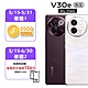 vivo V30e 5G (8G/256G) 6.78吋八核心智慧型手機 product thumbnail 1