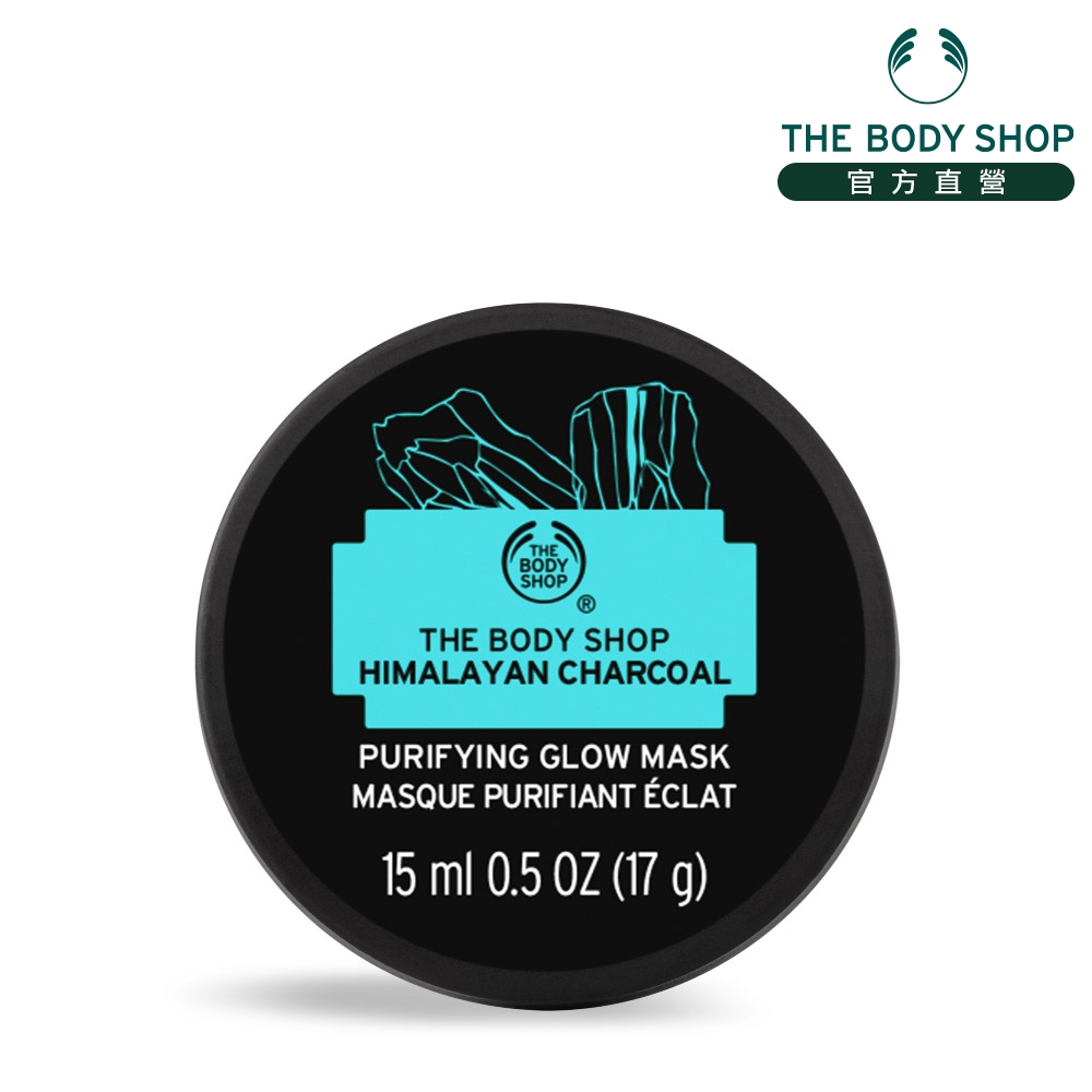 The Body Shop 喜瑪拉雅竹炭更新淨化面膜 15ML