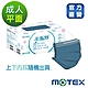 【Motex摩戴舒】 醫用口罩(未滅菌)-平面成人口罩(雙鋼印內耳掛)-霧灰藍 product thumbnail 1