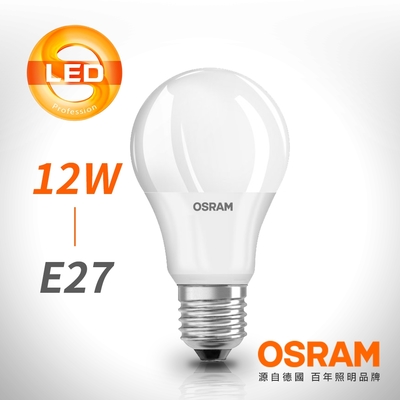 【歐司朗】12W 節能標章LED燈泡-6入組