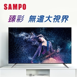[福利機]SAMPO聲寶 65型 4K UHD Smart 聯網 LED EM-65HBS120