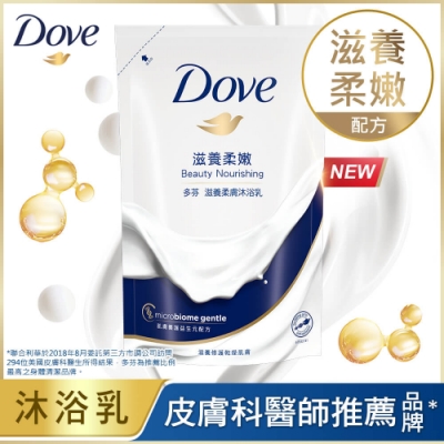 DOVE 多芬 滋養柔膚沐浴乳 - 滋養柔嫩配方補充包 650g