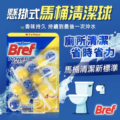 【德國 Bref】馬桶芳香強力清潔球 50g*3x5入 (檸檬/松木/薰衣草/海洋_4款任選)