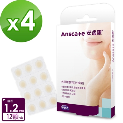 安適康水膠體敷料(未滅菌) 12顆X4盒