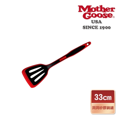 【美國MotherGoose鵝媽媽 】MG超耐熱紅黑洞洞矽膠鍋鏟34.5cm