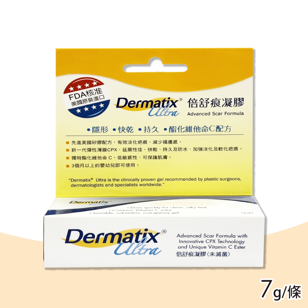 Dermatix Ultra 倍舒痕凝膠 7g/條