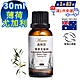 【 Warm 】單方純精油30ml(薄荷尤加利)-森林浴系列 product thumbnail 1