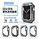 ANTIAN Apple Watch Series 8/7/SE/6/5/4 全包透明錶框 防摔雙色手錶保護殼 product thumbnail 2