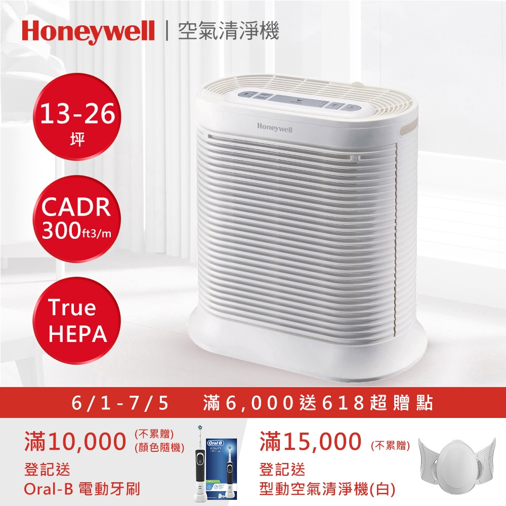 美國Honeywell 13-26坪 抗敏系列空氣清淨機 HPA-300APTW