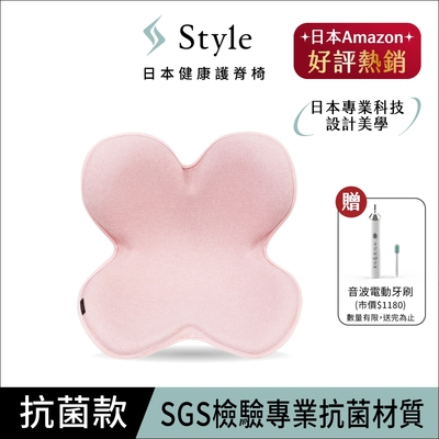 style standard 健康護脊椅墊 抗菌防潑水款 柔霧粉 (護脊坐墊/美姿調整椅)