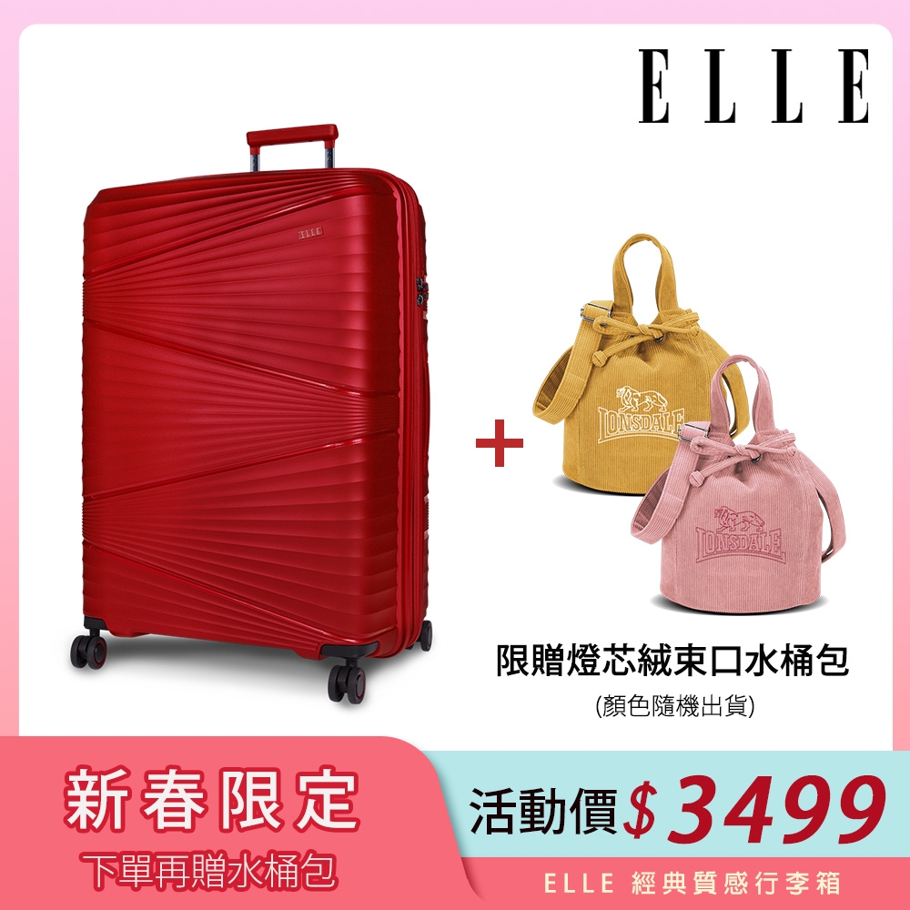 【新春限定】ELLE 法式浮雕系列-魂動紅-28吋輕量PP材質行李箱-EL3126328-01