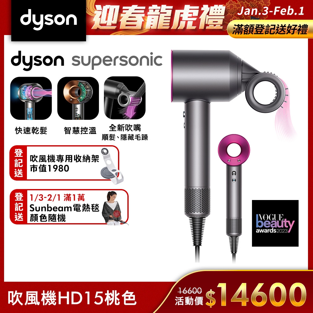 Dyson 戴森 Supersonic 全新一代吹風機 HD15 桃紅色-限量【新品上市】 | Dyson 戴森 | Yahoo奇摩購物中心