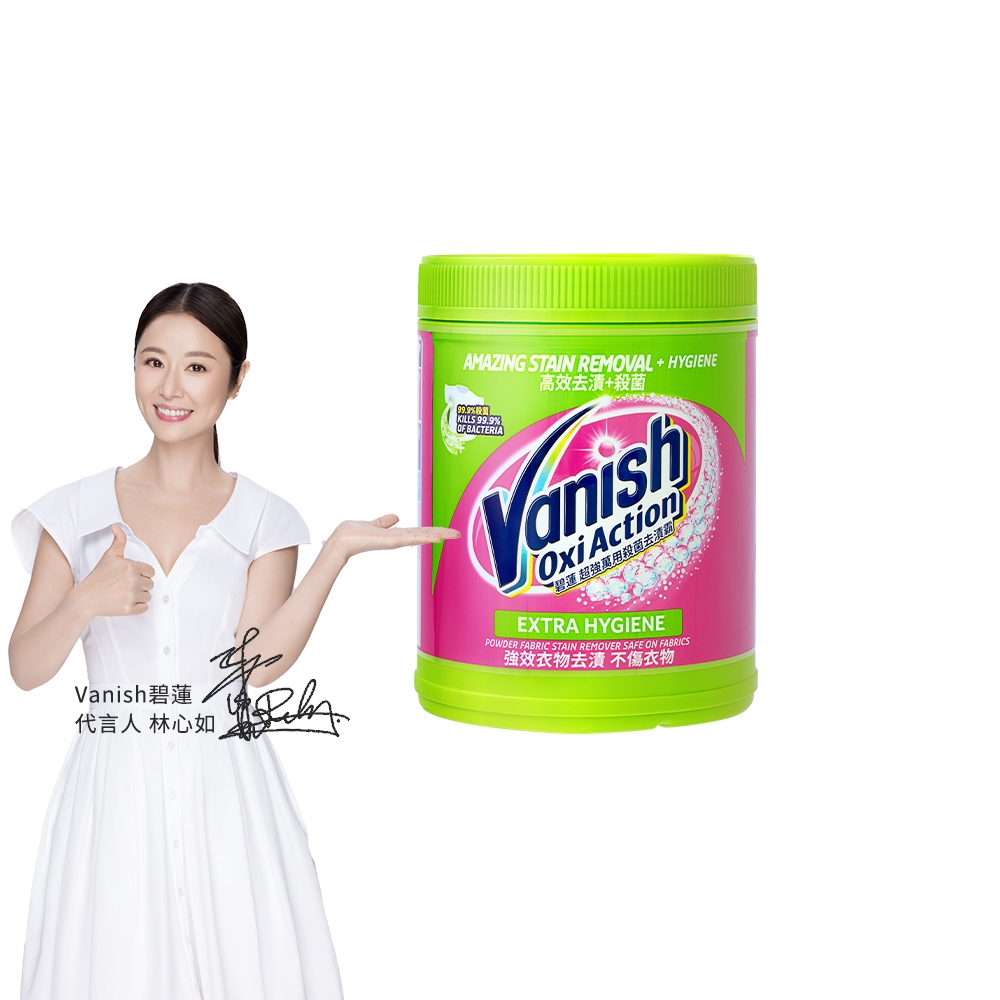 Vanish碧蓮-超強殺菌去漬霸(800g)