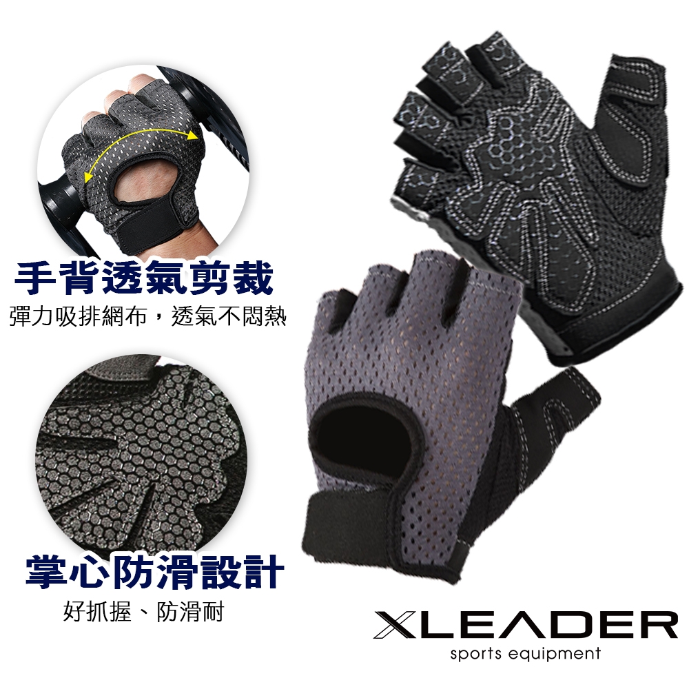 Leader X 專業健身 耐磨防滑運動手套 騎行半指手套 男女適用 黑色-急