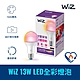 Philips 飛利浦 WiZ 13W LED全彩燈泡 3入(PW019) product thumbnail 1