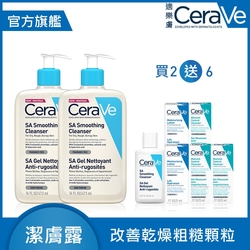 【CeraVe適樂膚】水楊酸煥膚淨嫩潔膚露