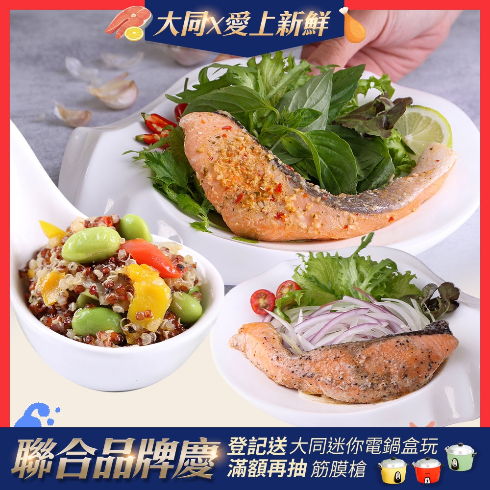 【愛上美味】藜麥毛豆/鮮嫩舒肥鮭魚7包組(胡麻/味噌/泰式/麻辣/檸檬/黑醬)