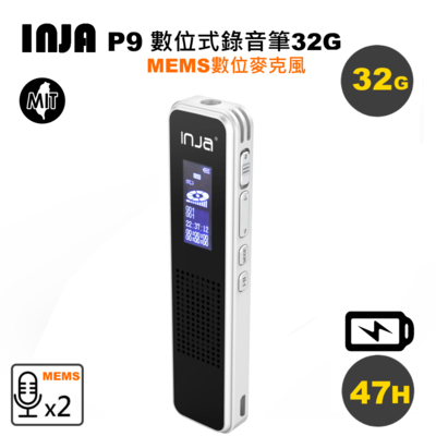 (Line導購送3%)【INJA】 P9 32G專業錄音筆~內建2組數位麥克風