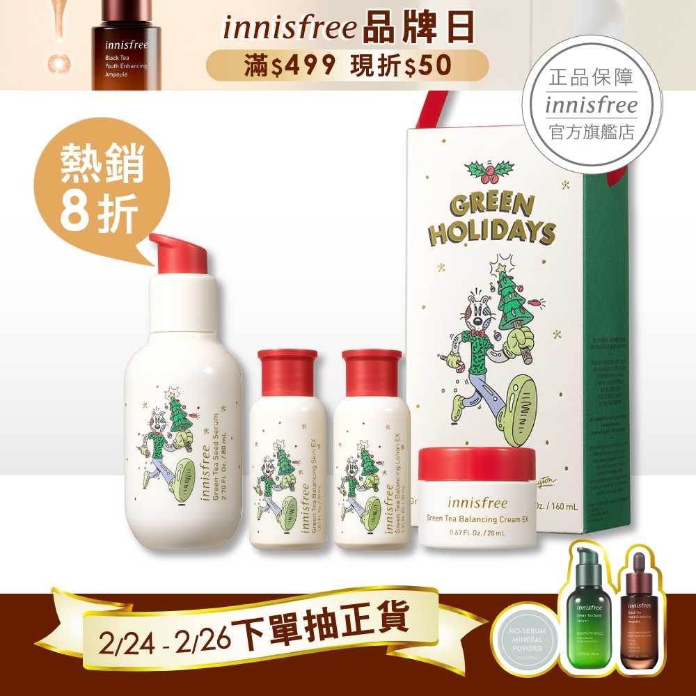 [情報] innisfree聖誕綠茶保濕精華80ml組 $449