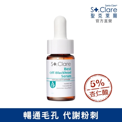 St.Clare聖克萊爾 新煥肌粉刺代謝精華15ml