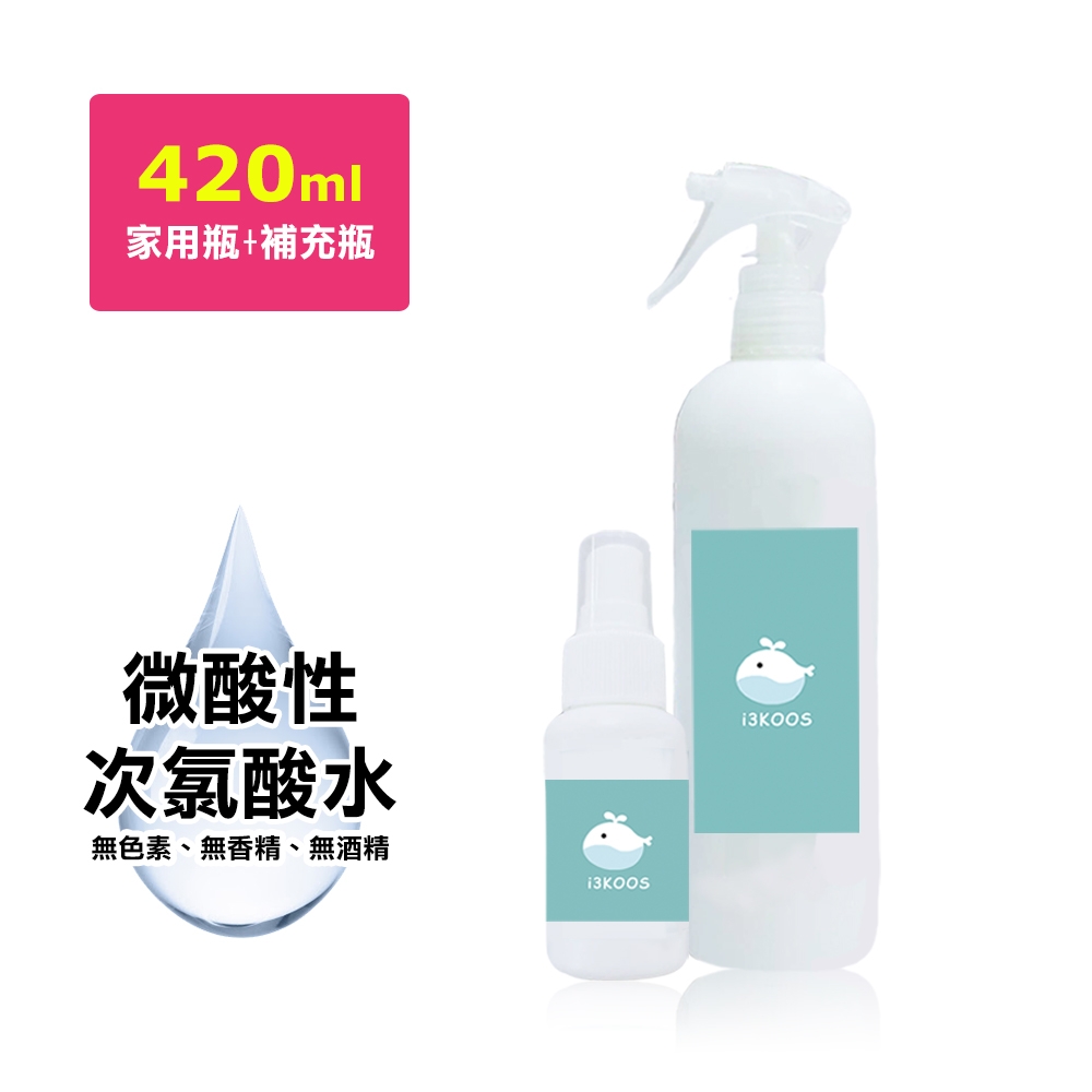 i3KOOS-微酸性次氯酸水-噴霧家用瓶1瓶+噴霧隨身瓶1瓶