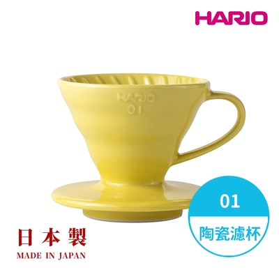 【HARIO】V60 檸檬黃01 彩虹磁石濾杯 /手沖咖啡濾杯/V型濾杯/有田燒/陶瓷濾杯/錐形濾杯/彩色磁石/VDC/VDCR