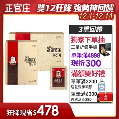 高麗蔘茶100包/盒＋50包/盒