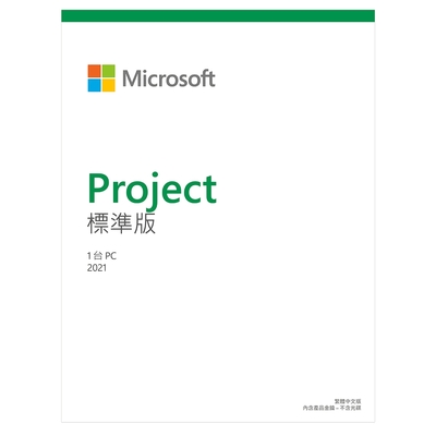 微軟 Microsoft Project STD 2021 標準下載版