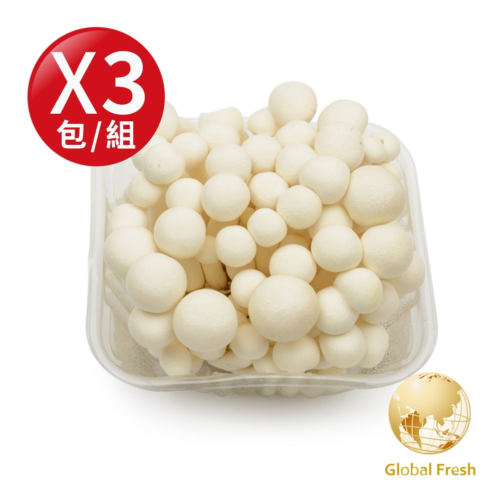 Global Fresh-盛花園 雪白嬌小滑嫩鮮脆-美白菇(150g/包，3包/組)
