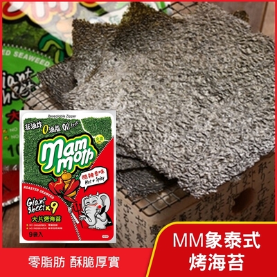 【MM象】泰式烤海苔-酷辣香味(6gx9片)