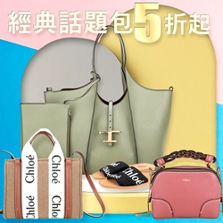 CHLOE / TOD'S 經典話題包5折起