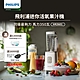 【Philips 飛利浦】超活氧迷你果汁機(HR2601) product thumbnail 1