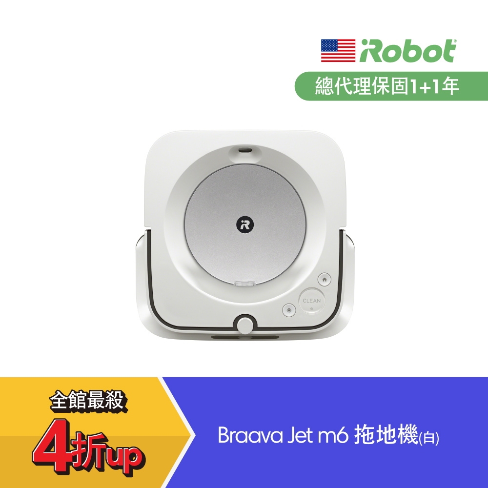 美國iRobot Braava Jet m6 串聯科技&智慧地圖&APP+噴水 乾溼兩用旗艦拖地機器人