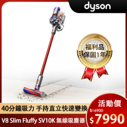 V8 Slim Fluffy福利品