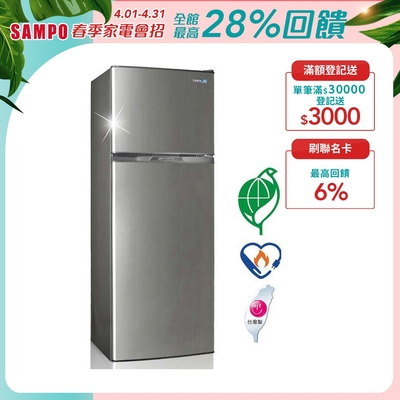 SAMPO聲寶 250公升1級變頻二門電冰箱SR-A25D(G)星辰灰