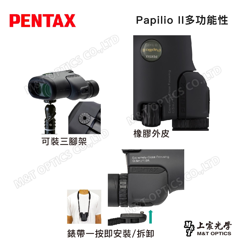 PENTAX PAPILIO II 8.5X21 微距雙筒望遠鏡- 公司貨原廠保固| 雙筒